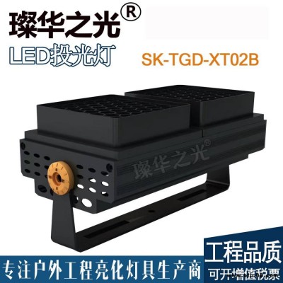 璨華照明SK-TGD-XT02 LED投光燈8-144W新款方形投射燈拼接投光燈可帶防眩格柵網(wǎng)