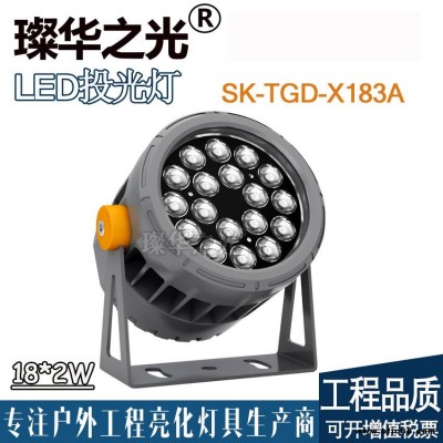 璨華照明SK-TGD-X183ALED投光燈18W96W戶(hù)外圓形投射燈新款投光燈帶防眩光罩