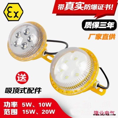 隆業電氣-廠家直銷防爆吸頂燈LED 5W8W10W12W戶外防水防腐投光燈固態免維護防爆隧道