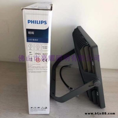 Philips/飛利浦LED籃球場投光燈BVP176/50W100W150W200W