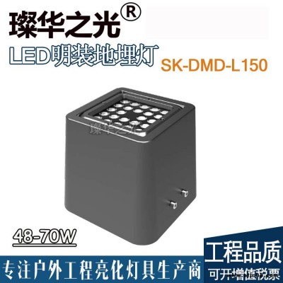 璨華照明SK-DMD-L150防眩地埋燈48W100WLED照樹燈景觀埋地燈半埋式投光燈