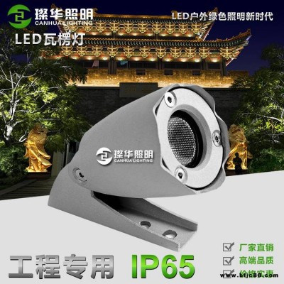 璨華照明SK-WLD-01ALED瓦楞燈1w3w古建筑專用圓形瓦楞燈琥珀光投射燈仿古建筑亮化投光燈