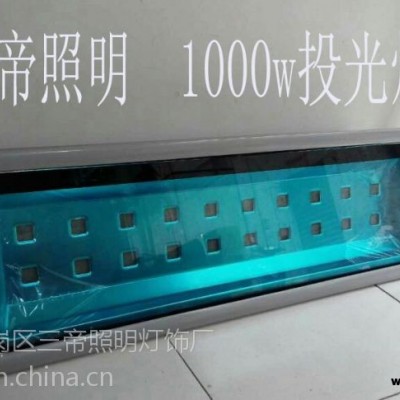 1000w大功率投光燈三帝sd-1000f1000w泛光燈抗干擾型