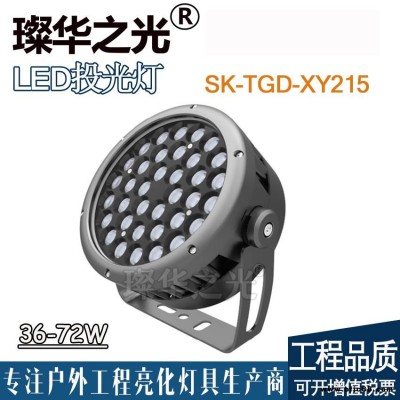 璨華照明SK-TGD-XY215新款圓形LED投射燈12-72W結構防水私模投光燈防眩光格柵照樹燈