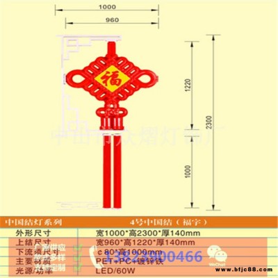 眾熠廠家直銷吸塑戶外景觀照明發(fā)光燈籠 加工定制各種中國結(jié)景觀燈 LED吸塑中國結(jié)燈、燈籠 品質(zhì)可靠