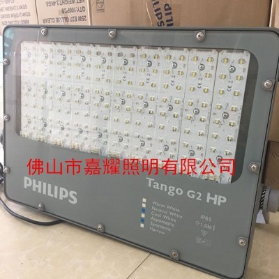 飛利浦BVP282LED200/NW200W投光燈