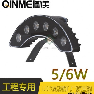 供應大功率5W純白色光LED瓦楞燈/仿古建筑屋頂景觀燈/LED6W瓦片燈