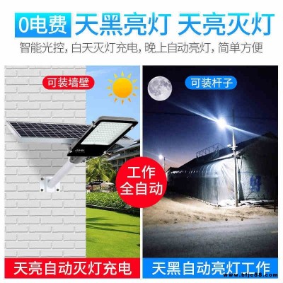 LED太陽能路燈戶外太陽能燈庭院燈 挑臂壁燈新農村鄉村路燈 廣場燈防水高亮晶元芯片抱箍支臂