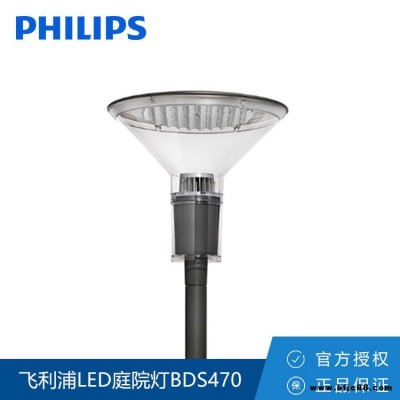 Philips/飛利浦CitySpirit Cone BDS470 LED庭院燈52W/34W