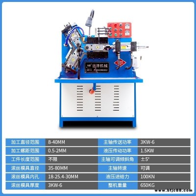 三軸滾絲機 水管接頭 大型管螺紋加工 快速接頭 緊固件螺紋加工 五金標準件加工 兩軸數控滾絲機 遠澤機械 廠家直發