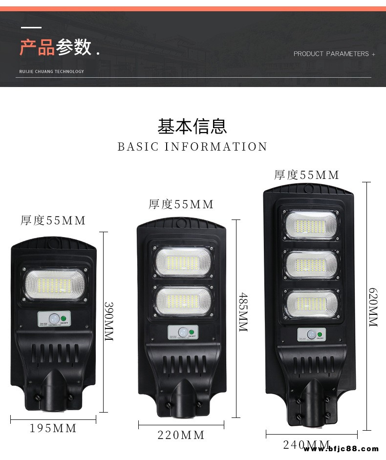 張家口LED戶外庭院燈新農村一體化路燈人體雷達感應鋰電池太陽能燈