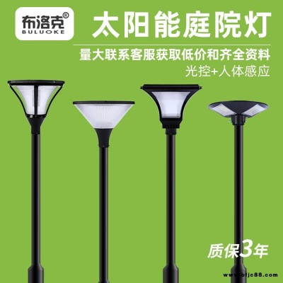 led太陽能  庭院燈戶外別墅小區3.5米景觀道路照明燈公園庭院燈