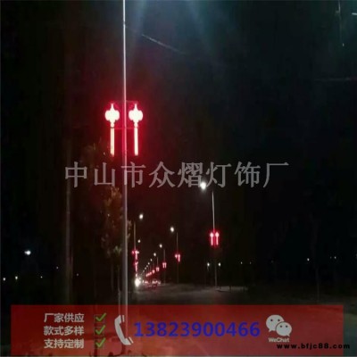 眾熠廠家直銷中國結路燈 加工定制各種中國結景觀燈 LED吸塑中國結燈、燈籠 品質可靠