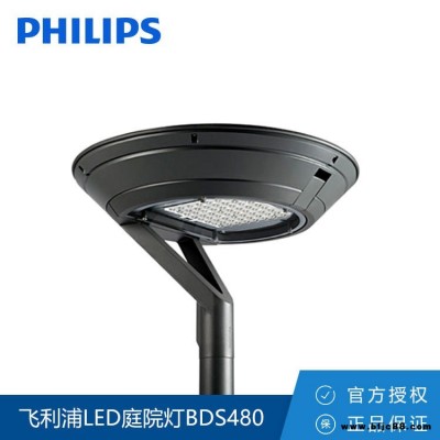 Philips/飛利浦CitySpirit Street BDS480 LED庭院燈城市之光38W/75W