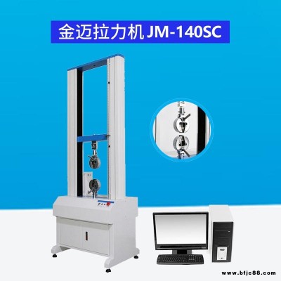 緊固件拉力試驗機_鋼絲拉力機_鋼絲繩拉伸試驗機