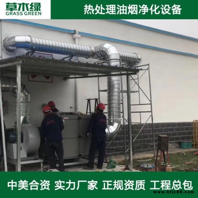 靜電式熱處理油煙排放設備 草木綠熱處理油煙凈化系統廠家 緊固件/五金加工油煙處理裝置