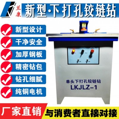 單頭鉸鏈鉆 合頁孔打孔機 合頁三合一開孔機 板式家具打孔機 衣柜門垂直鉆 上打孔鉸鏈鉆 下打孔鉸鏈鉆