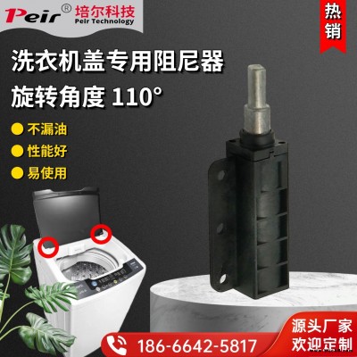 全自動波輪洗衣機蓋靜音緩降阻尼器 T118A 110度單向旋轉(zhuǎn)液壓阻尼器 緩沖器 阻尼鉸鏈