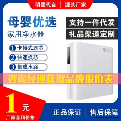 廠家直銷-反滲透凈水器家用純水機-生活電器-廚房水龍頭凈水機