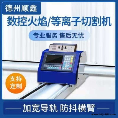 小跑車鋼材氣割機(jī)便攜式數(shù)控等離子異形件切割機(jī)火焰數(shù)控切板機(jī)