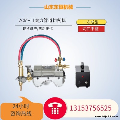 供應磁性管道切割器 ZCM-11磁力管道切割機參數齊全 磁力管道氣割機自動切割