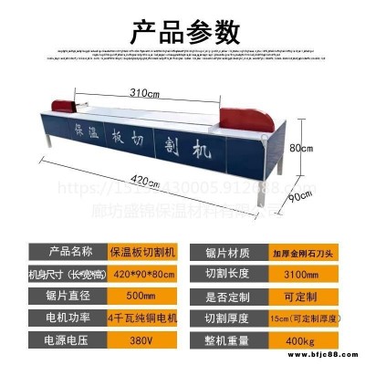 保溫板切割機使用說明 保溫一體化板切割機 工地現場切割保溫材料切割機 石材保溫材料切割機性能