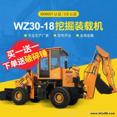 WZ30-18挖掘裝載機全工廠家供應  輪式挖掘裝載機多功能全液壓式