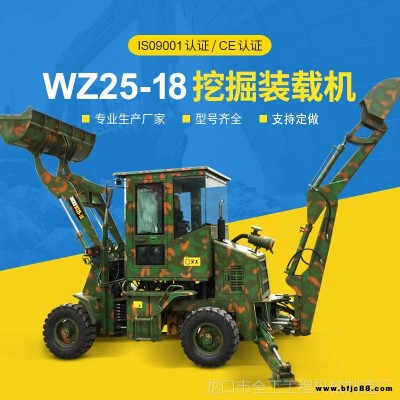 供應挖掘裝載機 WZ25-18多功能兩頭忙挖掘裝載機接受定做