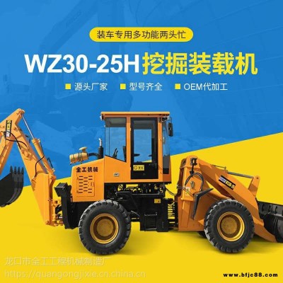 全工定做全新濰柴發動機WZ30-25H 液壓挖掘裝載機 挖掘裝載機兩頭忙