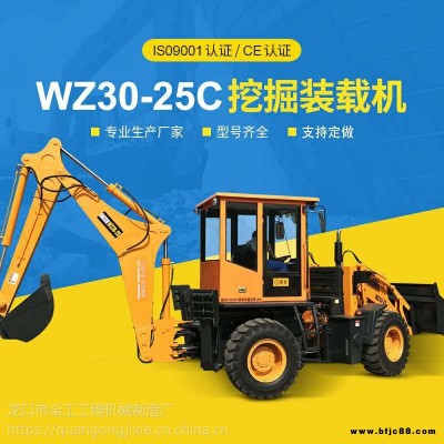 全工歐盟出口型挖掘裝載機 WZ30-25C加強臂型挖掘裝載機兩頭忙