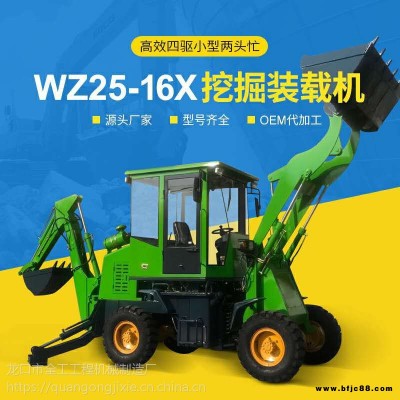 挖掘裝載機源頭廠家 全工WZ25-16X小型兩頭忙挖掘裝載機