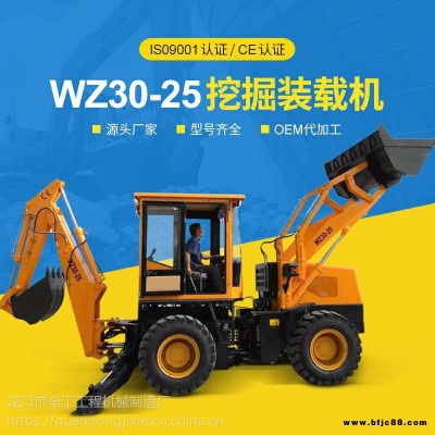 挖掘裝載機專業廠家 國標產品 全工WZ30-25 挖掘裝載機