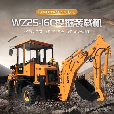 挖掘裝載機廠家直銷 全工WZ25-16C多功能兩頭忙挖掘裝載機