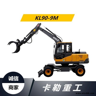 輪胎式抓木器卡勒重工KL90-9M全新小型輪式抓木機廠家直銷輪式挖樹根挖掘機輪式抓銅機