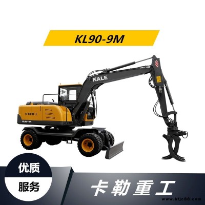 輪胎式抓木材機器卡勒重工KL90-9M新款小型輪式抓木機廠家輪式抓皮機輪式抓草機