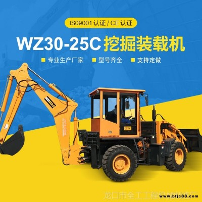 全工兩頭忙挖掘裝載機抓木機 多功能挖掘裝載機WZ30-25C兩頭忙