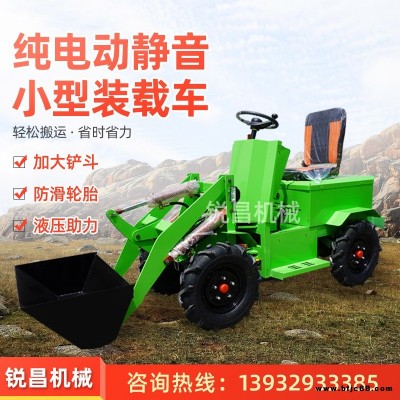 銳昌興02柴油18馬力裝載機(jī)電動(dòng)鏟車電動(dòng)裝載機(jī)四驅(qū)裝載機(jī)微型電動(dòng)小鏟車