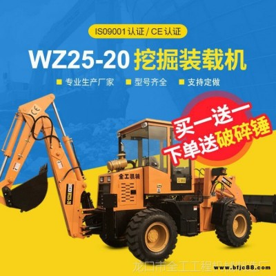 25-20型挖掘裝載機里有   全工工程機械專業定制