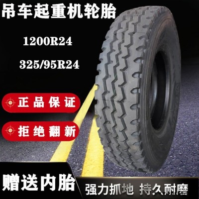 正品全鋼絲輪胎12.00R24 1200R24汽車起重機吊車輪胎中聯工程輪胎