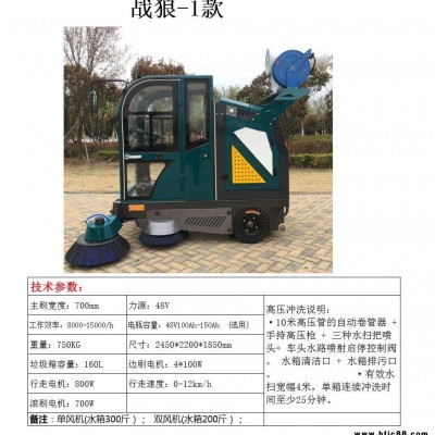 JT-400 超大容量水箱城市道路清掃車 高壓清洗車 經(jīng)久耐用清掃車 道路清掃車 園林清掃車 冀勘物探