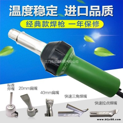 PVC/PP 塑料焊槍1600W塑膠焊接地板工具調(diào)溫?zé)犸L(fēng)槍熱風(fēng)塑料焊槍