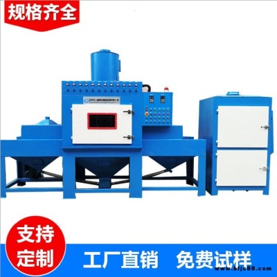 廠家定制輸送式自動噴砂機(jī) 五金鋁材除銹去氧化皮自動噴砂機(jī) 環(huán)保噴砂機(jī)