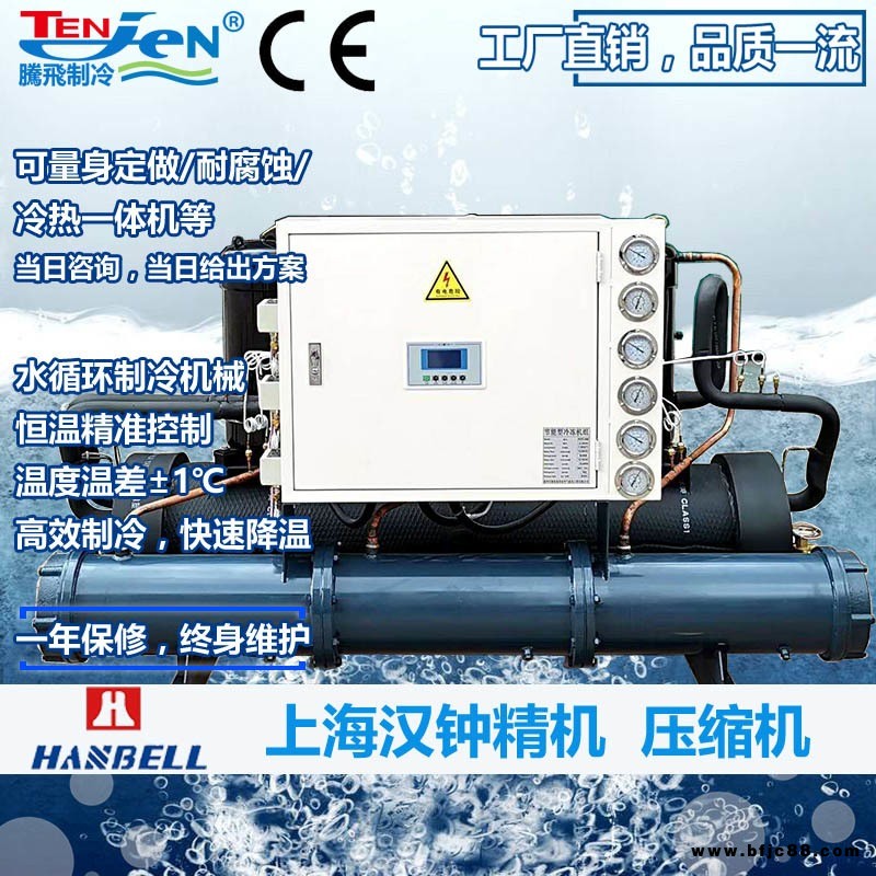 騰飛制冷工業(yè)冷水機(jī)3HP-80HP風(fēng)冷式水冷式吸塑注塑納米研磨電鍍五金冶煉印刷