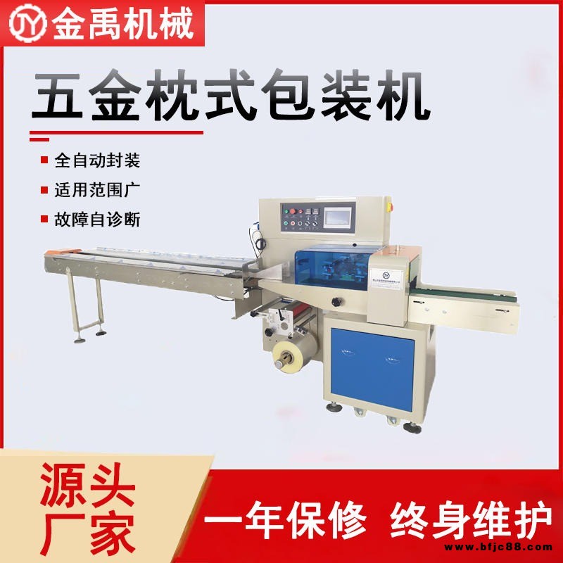 金禹廠家直供全自動鉸鏈包裝機五金合頁包裝機多功能三伺服枕式包裝機