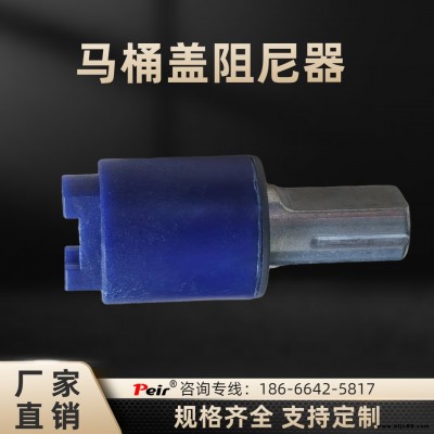 廠家直供PR-T098E智能馬桶蓋阻尼器 緩沖器 醫(yī)療設備阻尼鉸鏈 馬桶蓋坐便器配件緩降轉(zhuǎn)軸阻尼器液壓緩降緩沖器