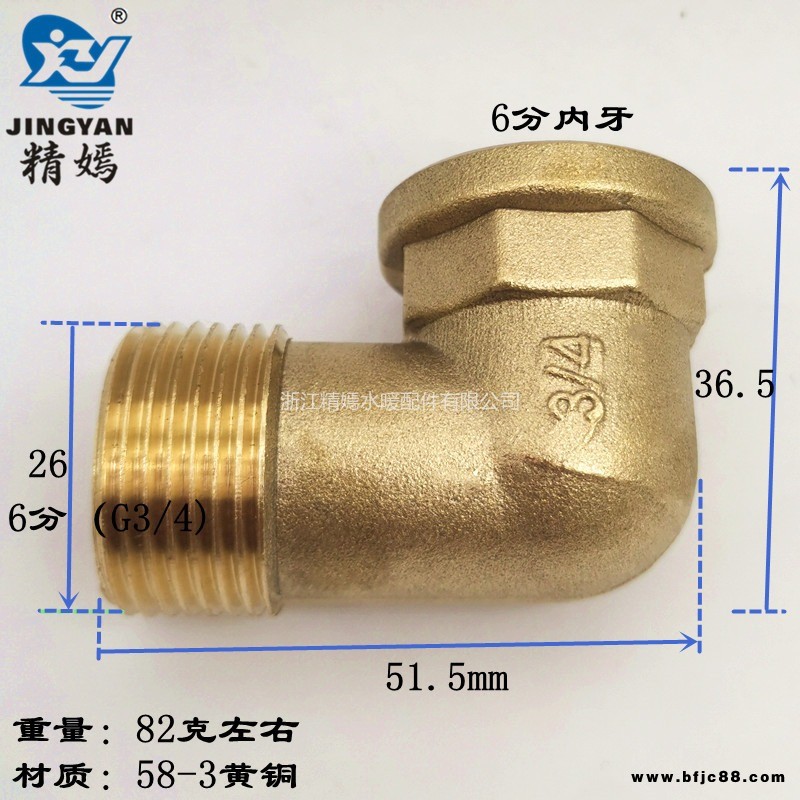 精嫣水暖配件6分內外彎頭黃銅90度直角銅彎頭58黃銅銅管件五金機械配件接頭