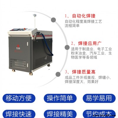 西藏水龍頭激光焊接機(jī)2000瓦1500瓦