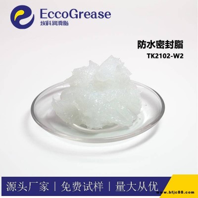 ECCO?？品浪芊庵琓K2102-W2防水密封潤滑脂水龍頭衛浴用油脂