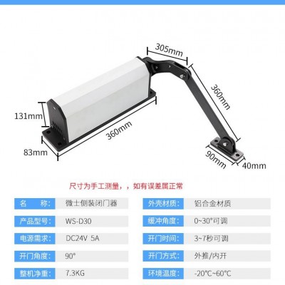 刷卡門禁電機 側裝自動開門機 電動防火閉門器 90度曲臂自動開門器