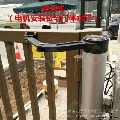 深圳寶安鐵藝電動閉門器選擇冷雨LEY700HD曲臂電機 室外防水電動開門機 遙控自動閉門器